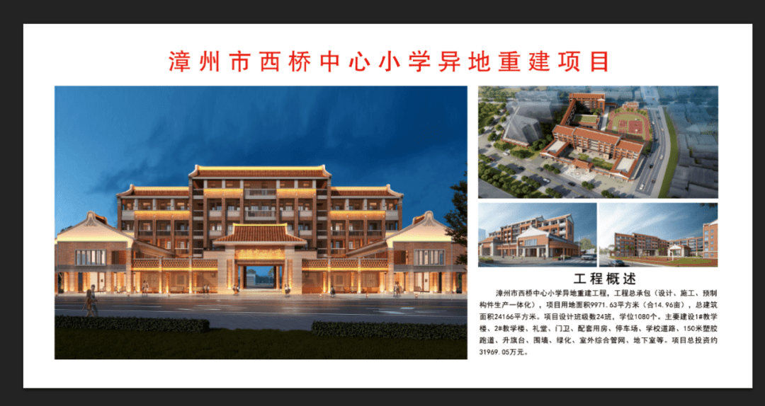 每一所学校又要迎来一大批小精灵啦 嘿嘿 异地重建的 西桥中心小学