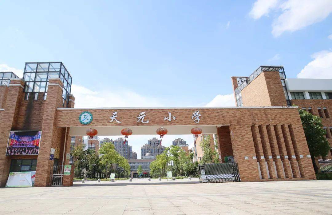 天元小学2021年秋季一年级任课教师抽签仪式