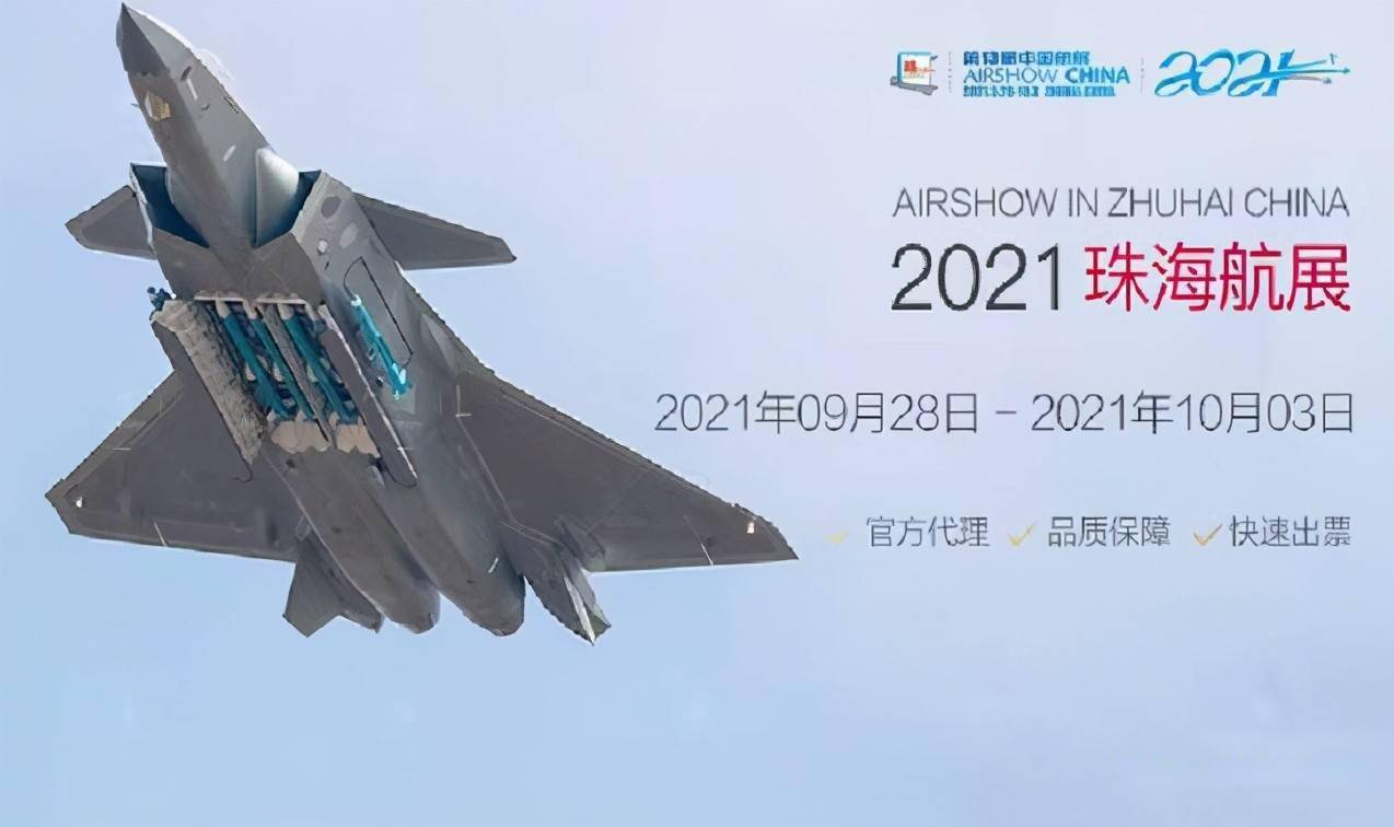 "海陆空天电"2021珠海航展这些武器将全球首发,中国首