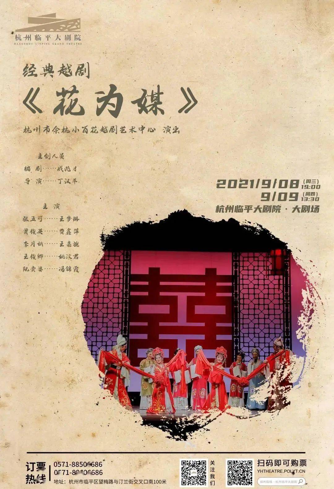 购票方式见下图 end 编 辑 | 陈 媛  审 核 | 叶庞星  东方大舞台