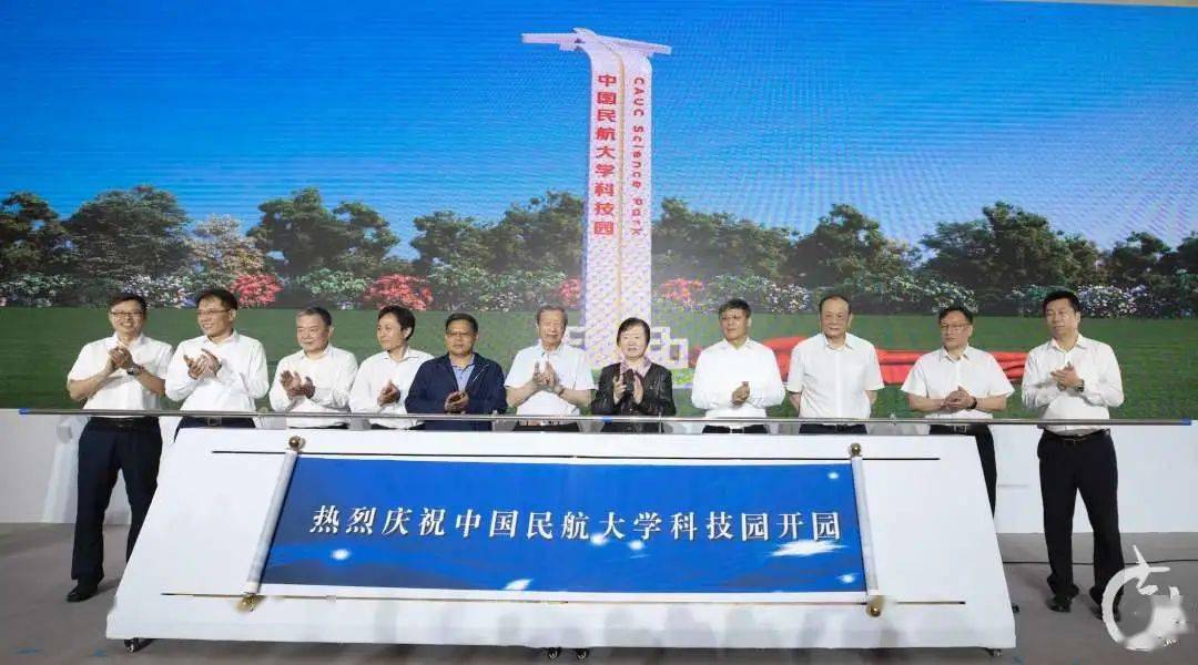 中国民航大学科技园揭牌开园