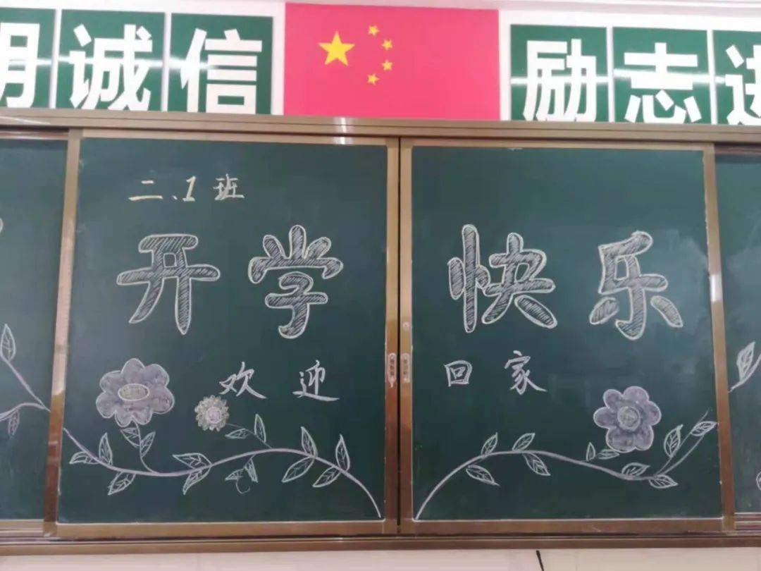 营造开学氛围 (大北街小学 供图)