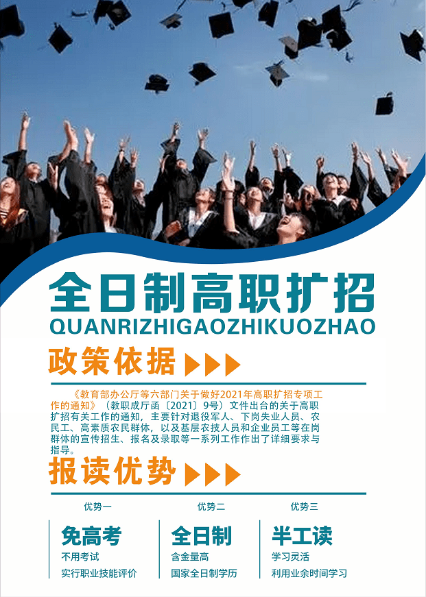 广西普通高等教育全日制统招单招对口升学高职扩招出国留学高职大专