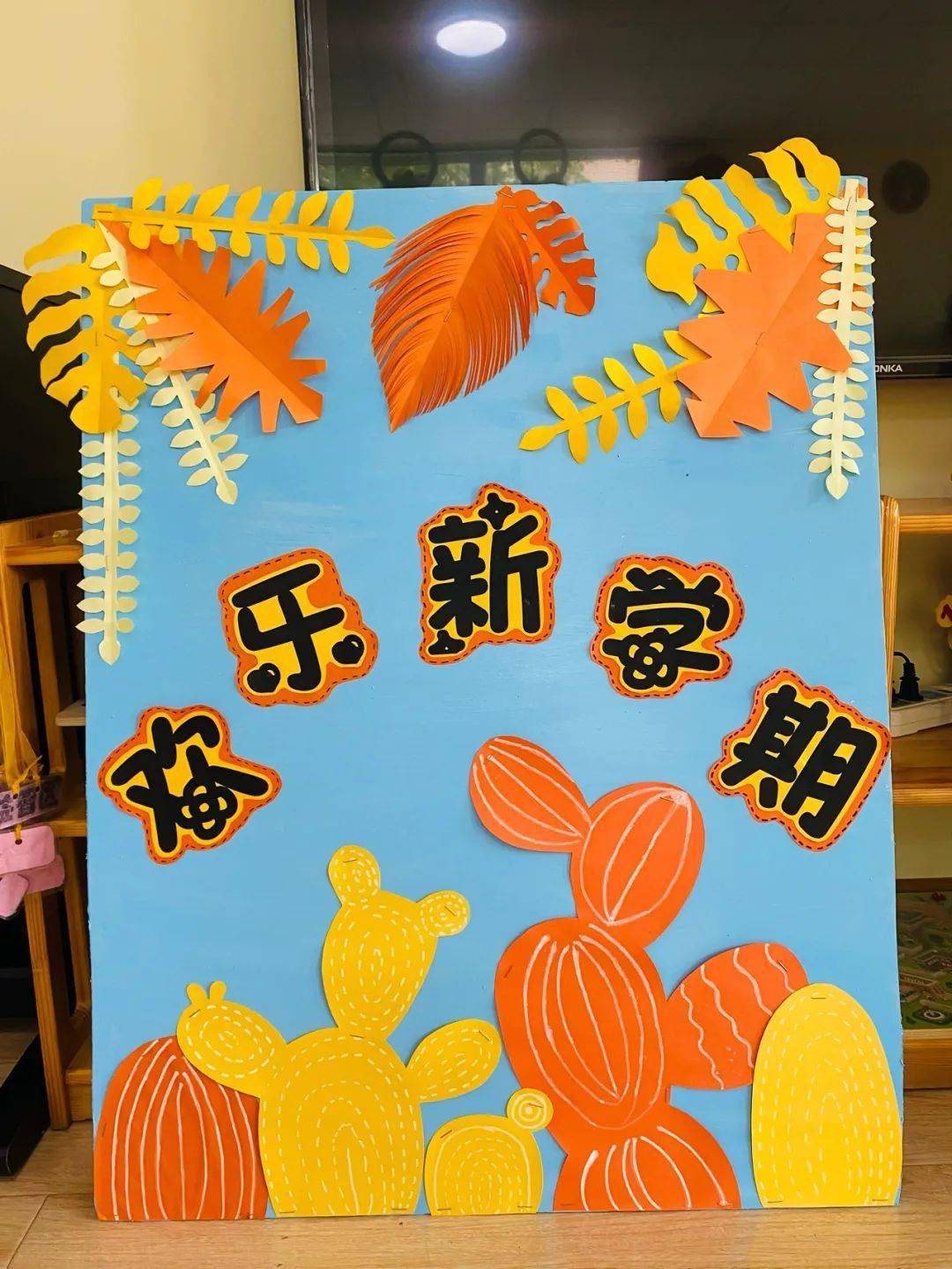 幼儿园开学环创-展板(超美多图参考,幼师们都保存了)