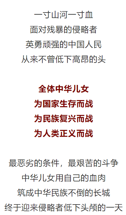 第702期童心向党今天致敬那场不屈不挠的抗争