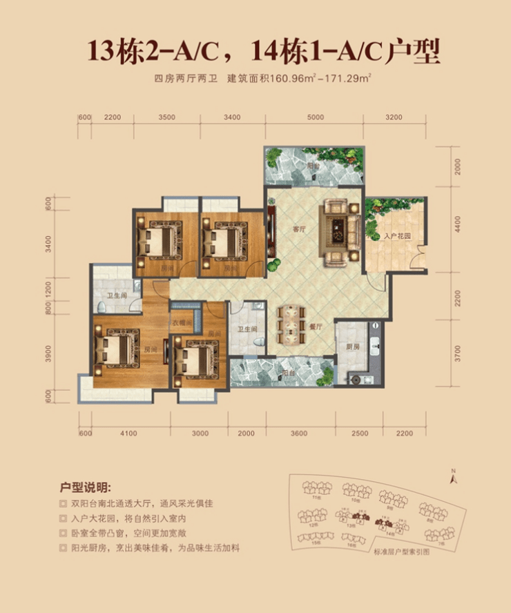 河源鸿大城二期户型图