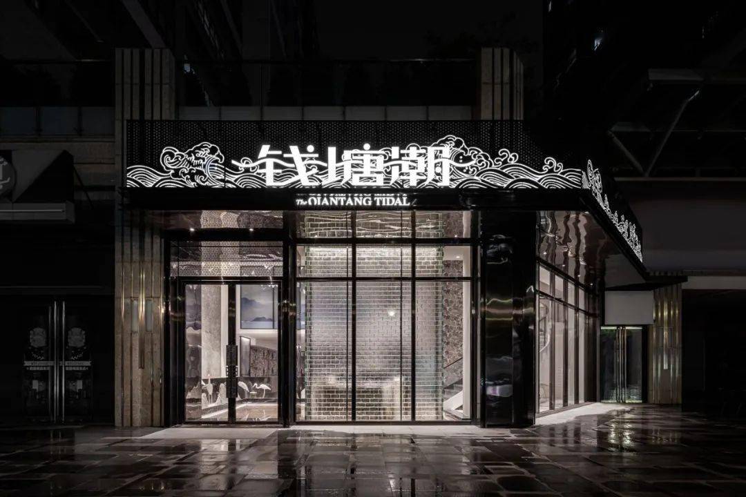 钱塘潮·门头