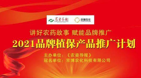 半年单品年销售额破亿元标正农帮帮引领农药行业步入品牌营销新时代