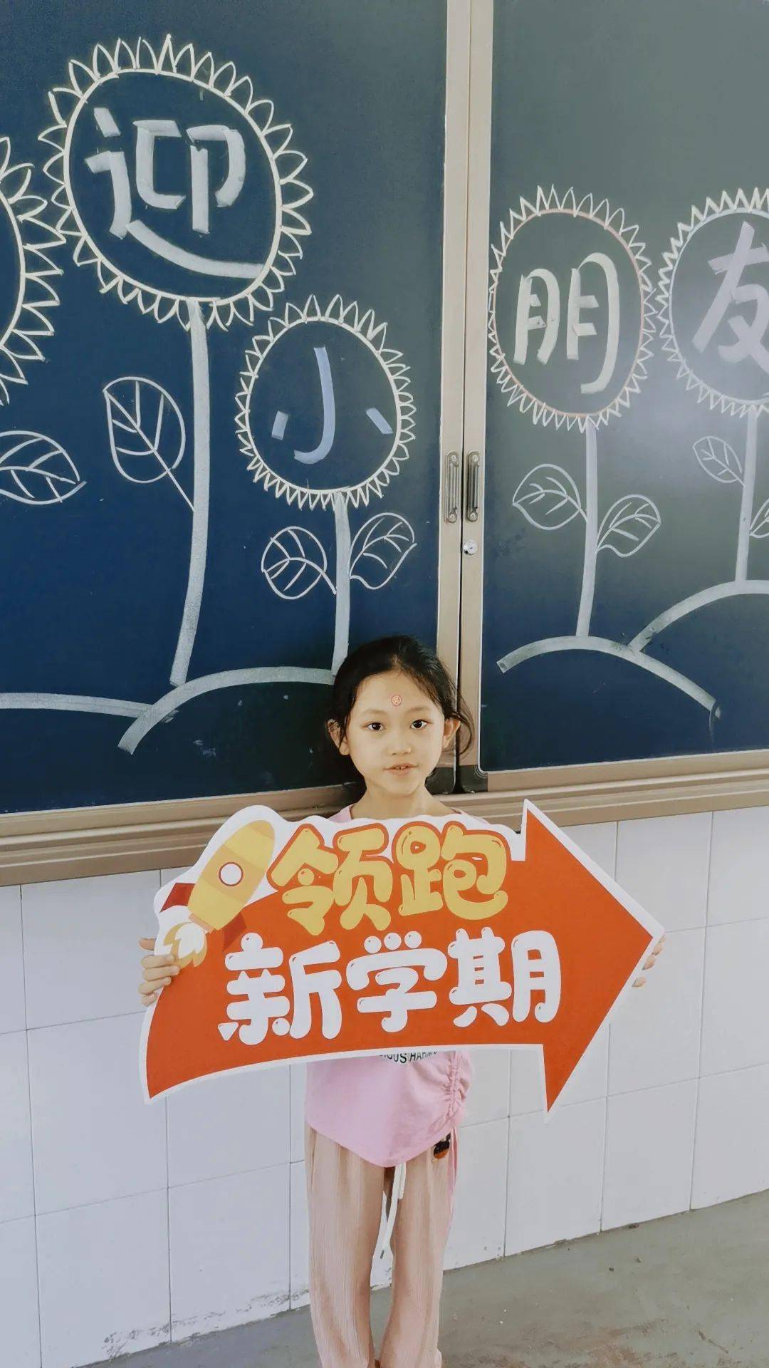 开学典礼76巨化第一小学乐创一小美好童年