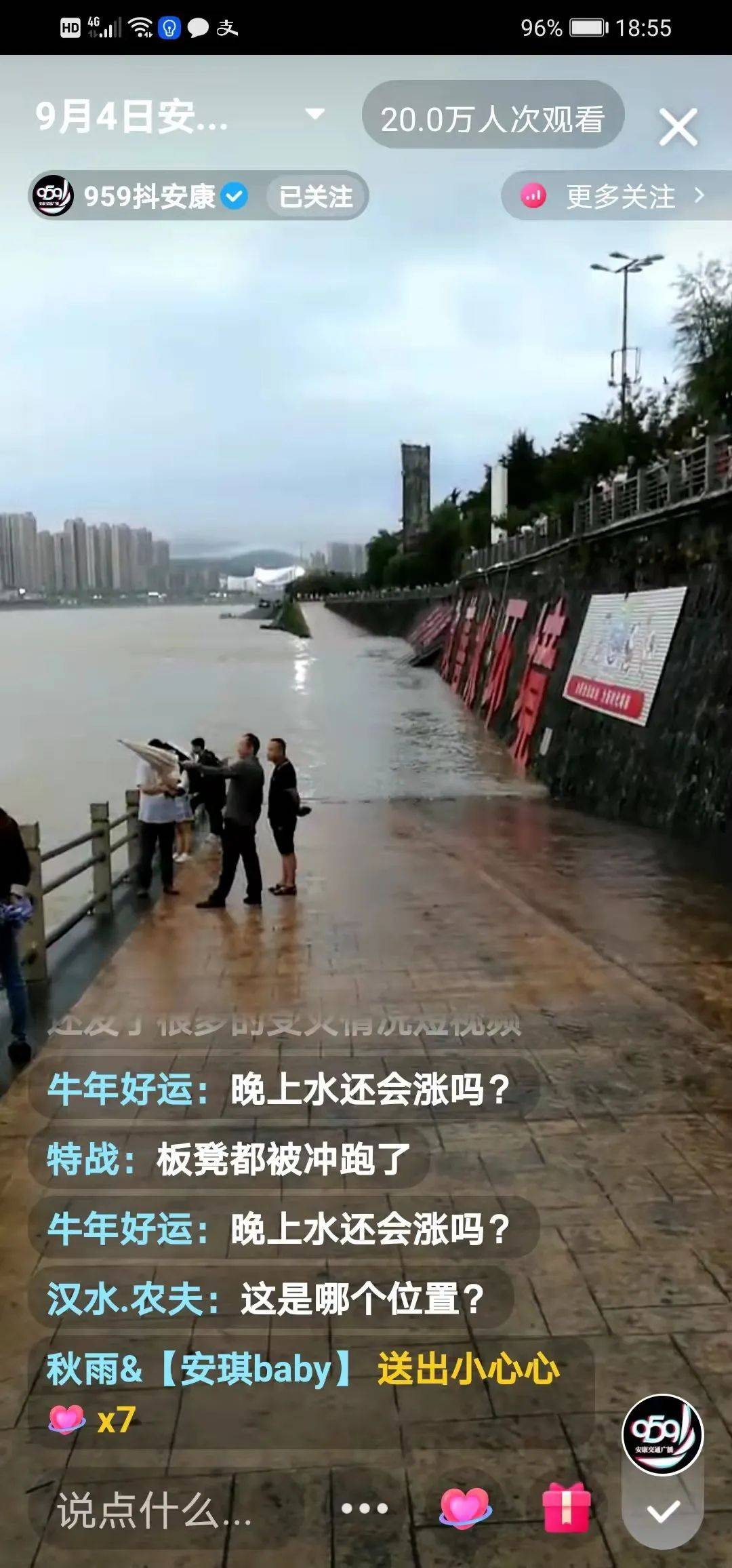 从上午10点一直到记者发稿时,汉江河水情趋于稳定,959记者依然坚守在