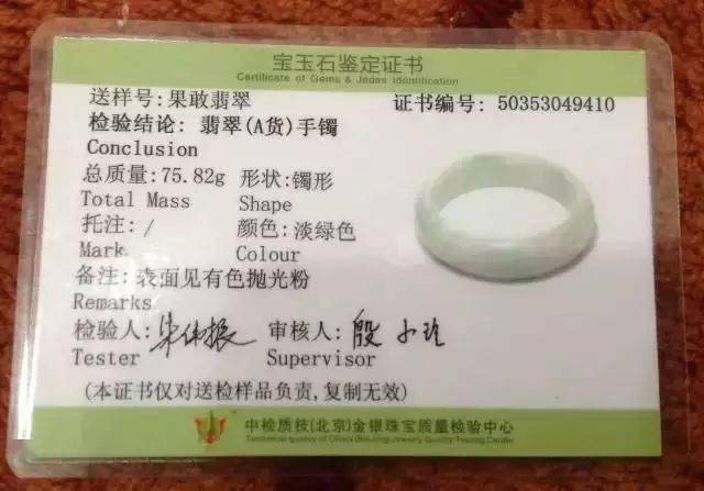 鉴别方法:虽然抛光粉致色的翡翠在出具鉴定证书的时候还是a货翡翠