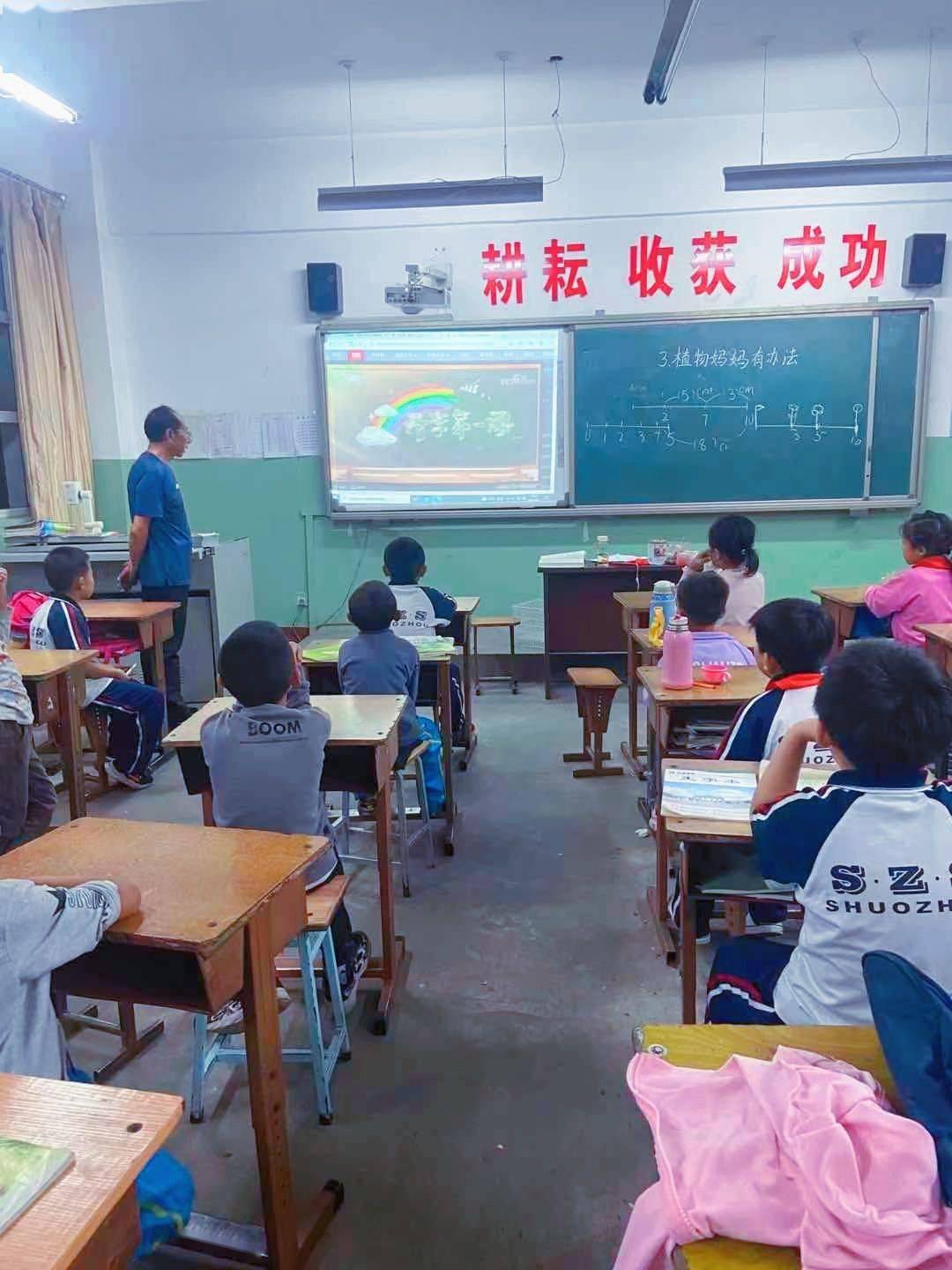 理想照亮未来:福源中心校组织在校学生观看开学第一课