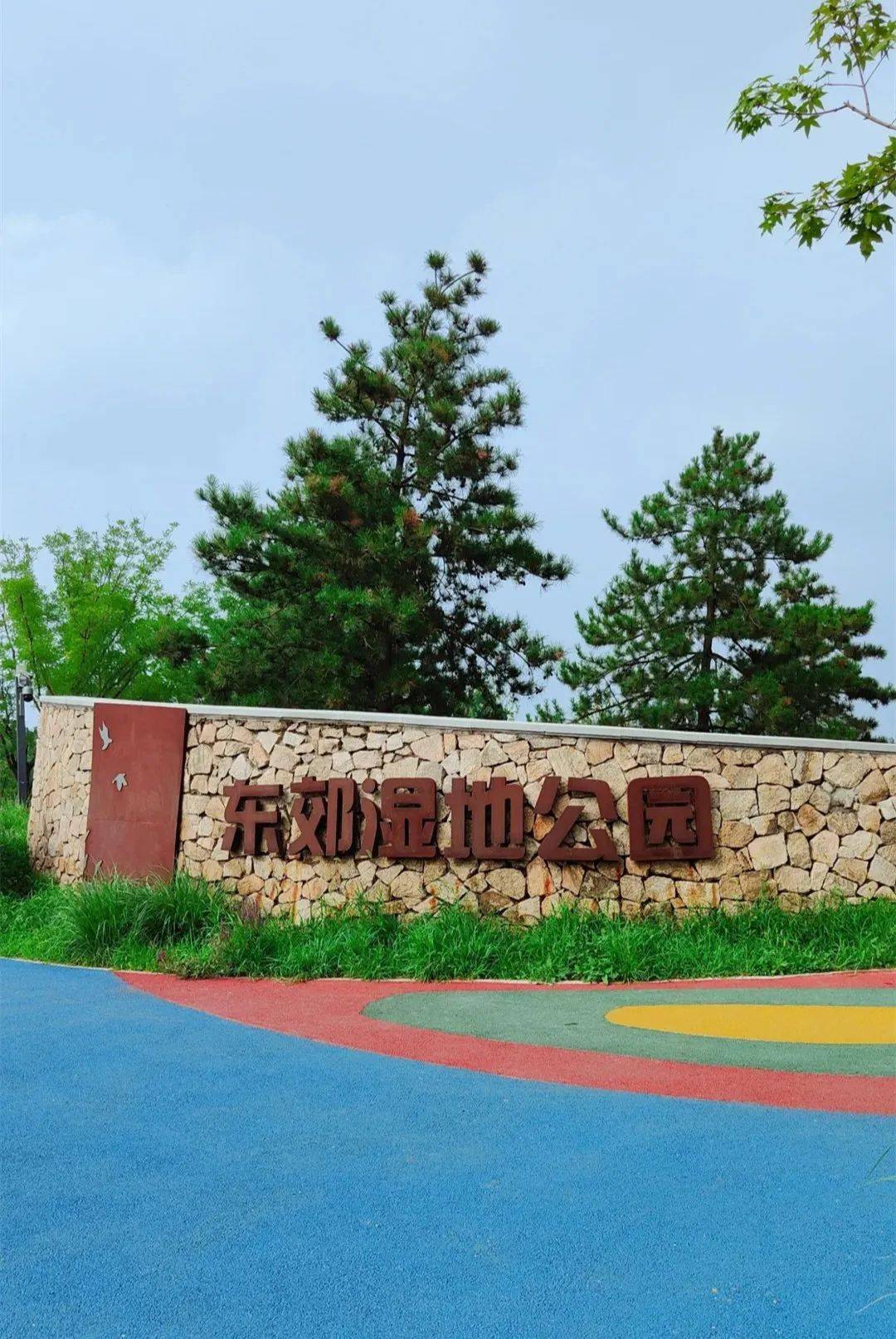 东郊湿地公园●o2地址:北京市房山区城关街道x201层图源:百善孝为