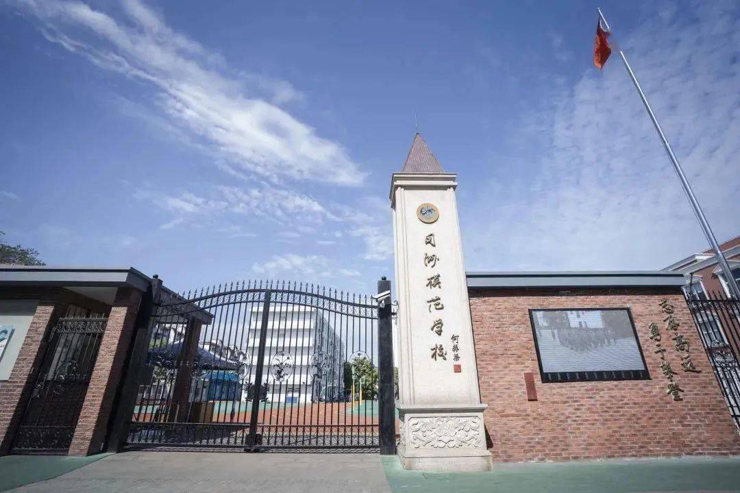上海市西南模范中学