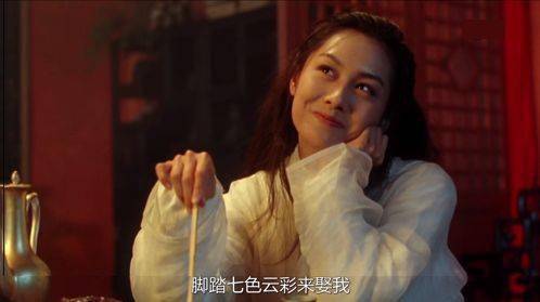 "我的意中人是个盖世英雄, 这时 身为紫霞仙子另一个人格的青霞 在