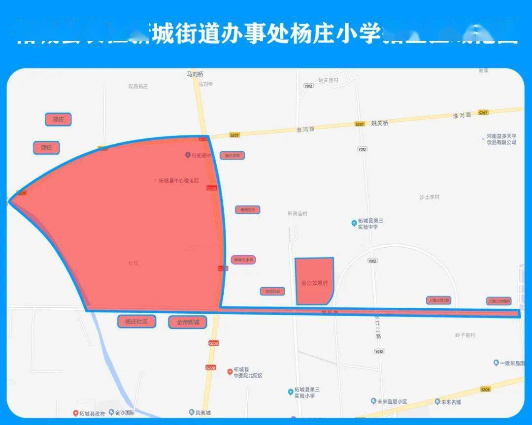柘城县城区36所公立学校学区划分明细!附学区图,报名办法!