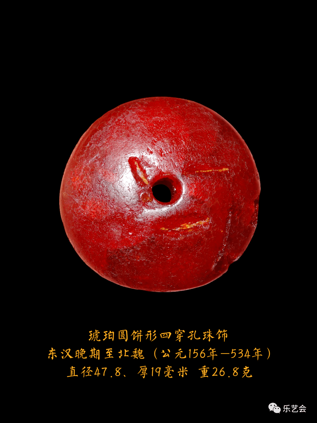 新展预告《沧海拾珀——中国古代琥珀艺术展》