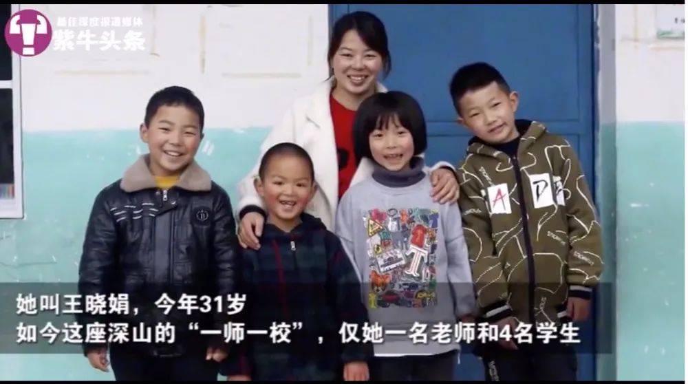 "90后"乡村女教师王晓娟:一人一校坚守14年