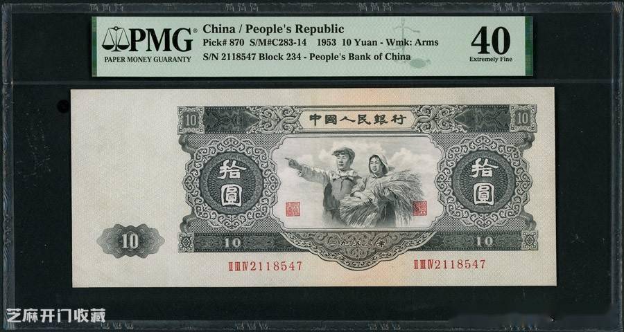 50年代的人民币值钱吗?