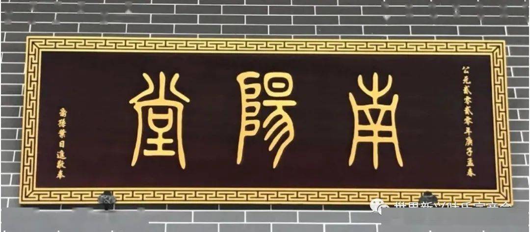 00:50 01 叶氏之根源 新兴叶氏大宗祠的南阳堂 诉说叶氏根之源.