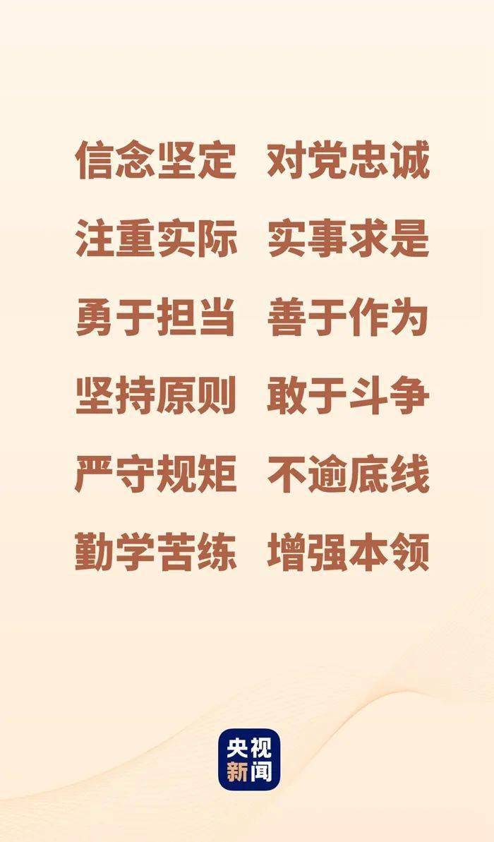 栋梁之才是怎样炼成的?