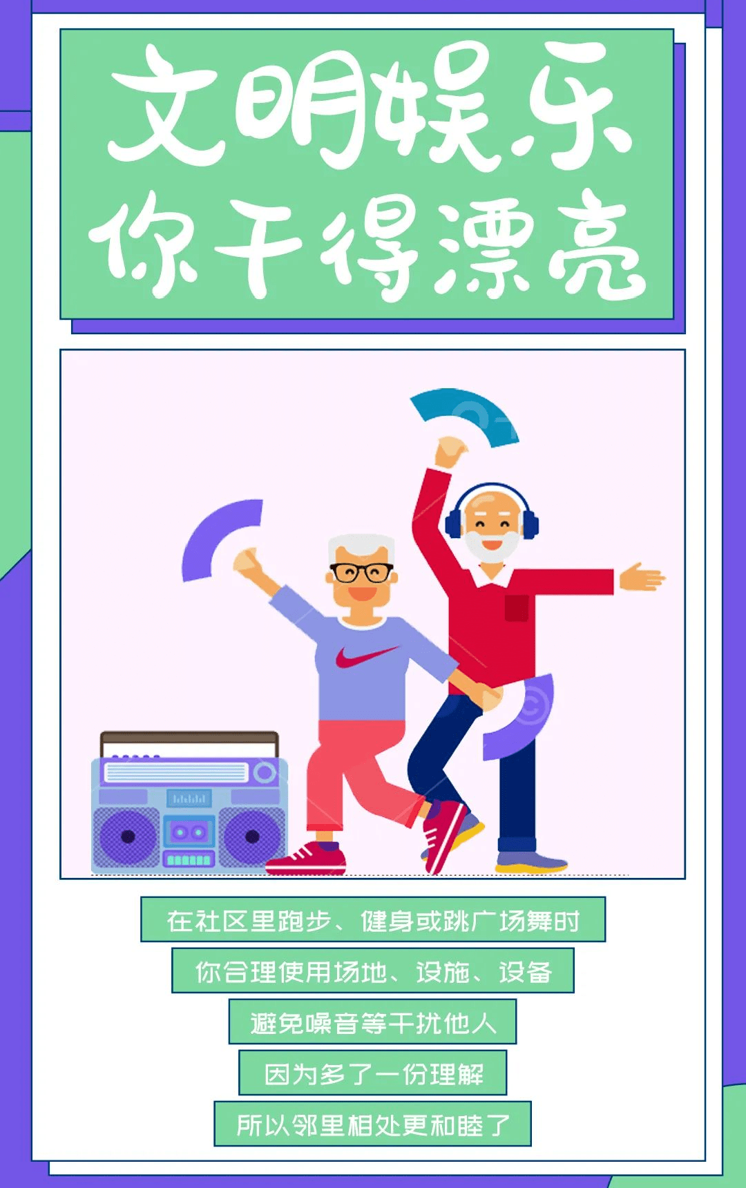 文明这些事儿,你干得漂亮!