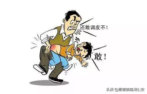 父母不得用"棍棒教育"