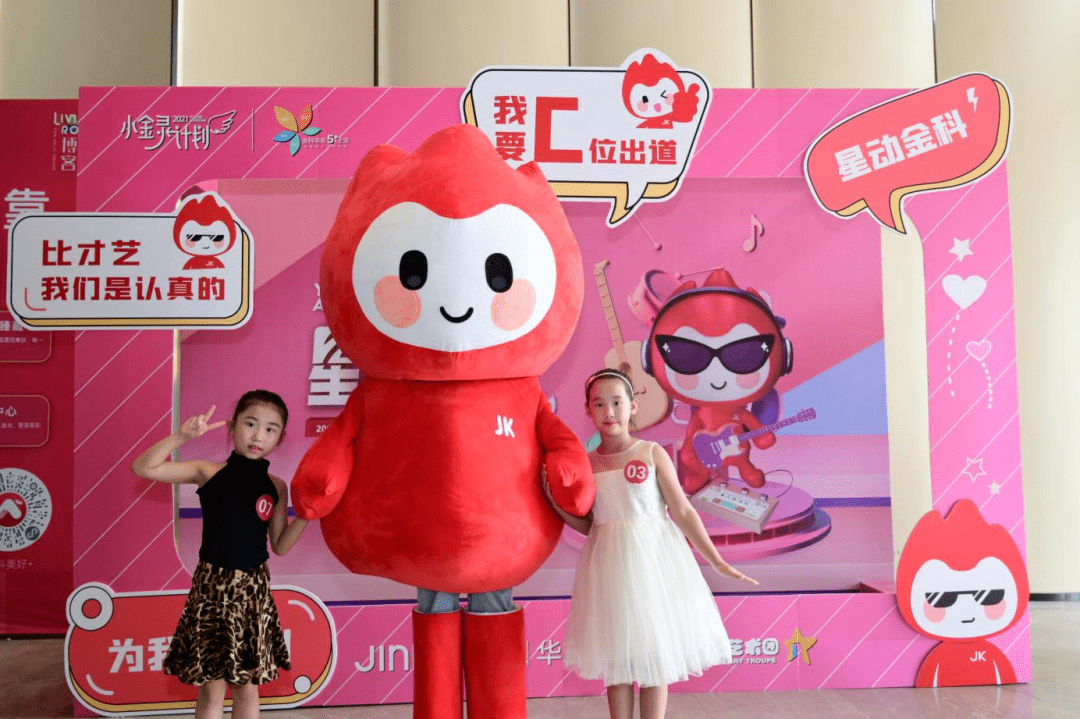 星动金科少儿才艺大赛合肥赛区晋级名单公布金小宝tv解锁选手风采