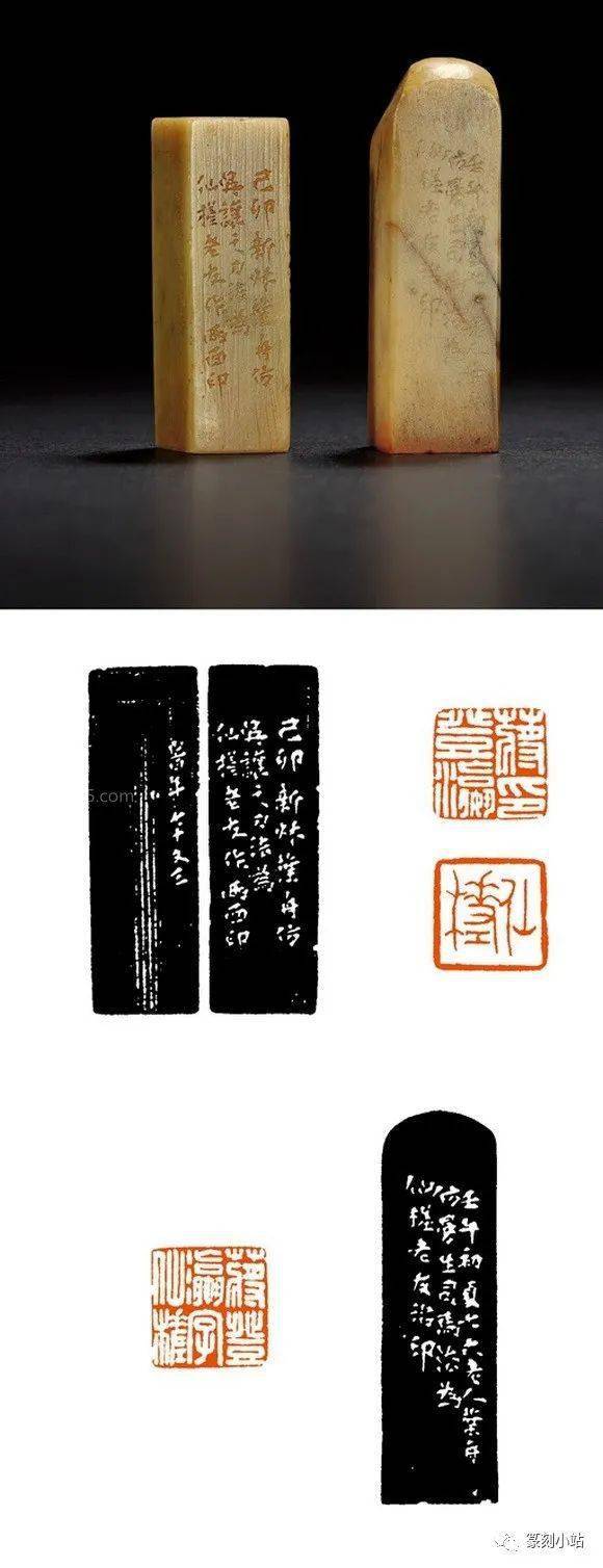 叶为铭篆刻欣赏高清原石附印蜕叶为铭印章拍卖记录