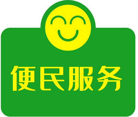 【徐州项目】碧桂园9月贴心服务节之便民服务活动来袭!