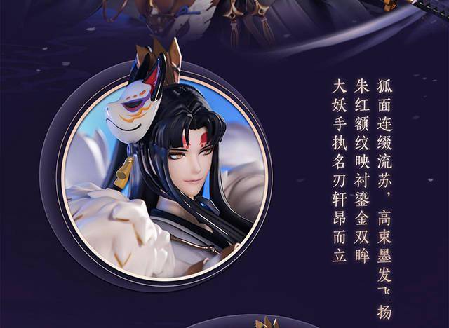 阴阳师玉藻前净魂狐焰手办即将开订