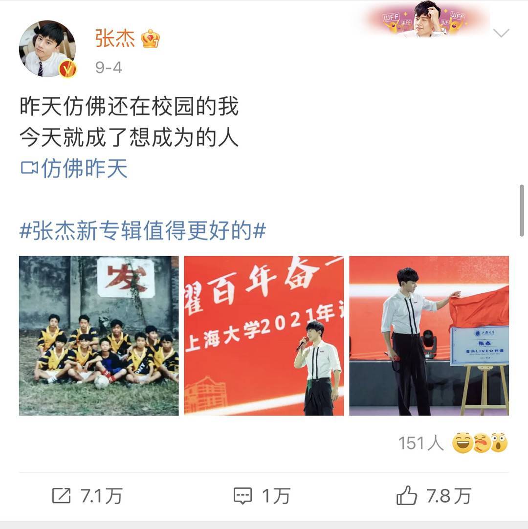 随后,"张杰入职上海大学"传开,在粉丝的恭喜声中,也引来了许多质疑