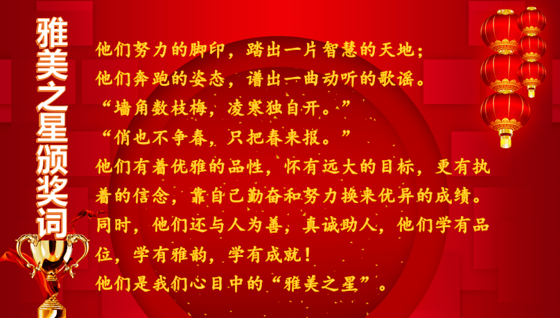 迎接新起点展望新航程2021学年第一学期乐清外国语小学部开学典礼