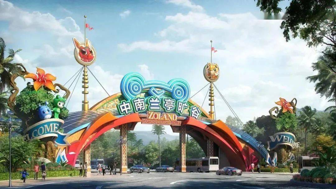兰亭森林野生动物园明年9月开园,6大重点项目进度曝光