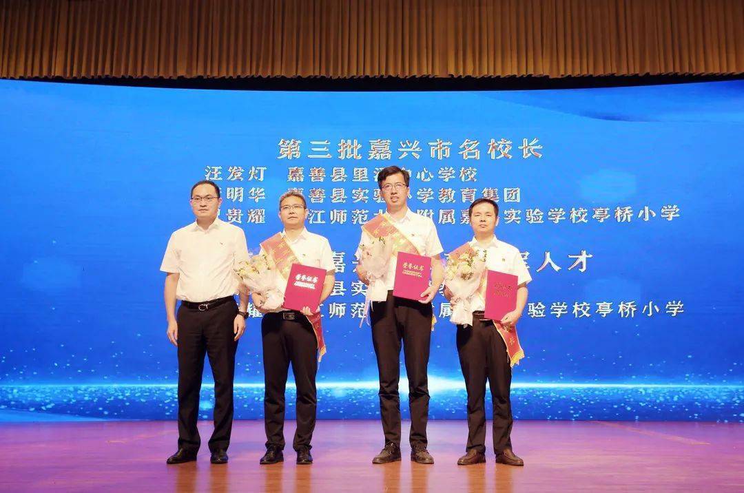 亭桥小学祝贵耀浙江师范大学附属嘉善实验学校董明华嘉善县实验小学