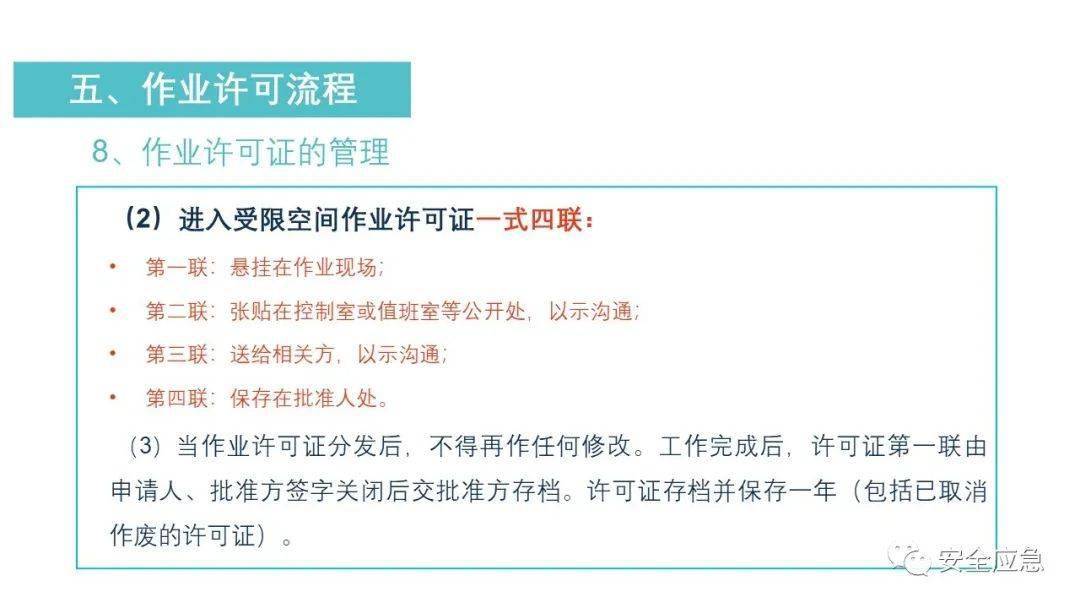 官方发布有限空间作业全流程视频详解附全套有限空间作业管理资料