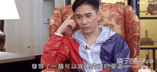 原创社恐喜剧人梁朝伟太局促成采访终结者获奖发言前靠喝酒壮胆