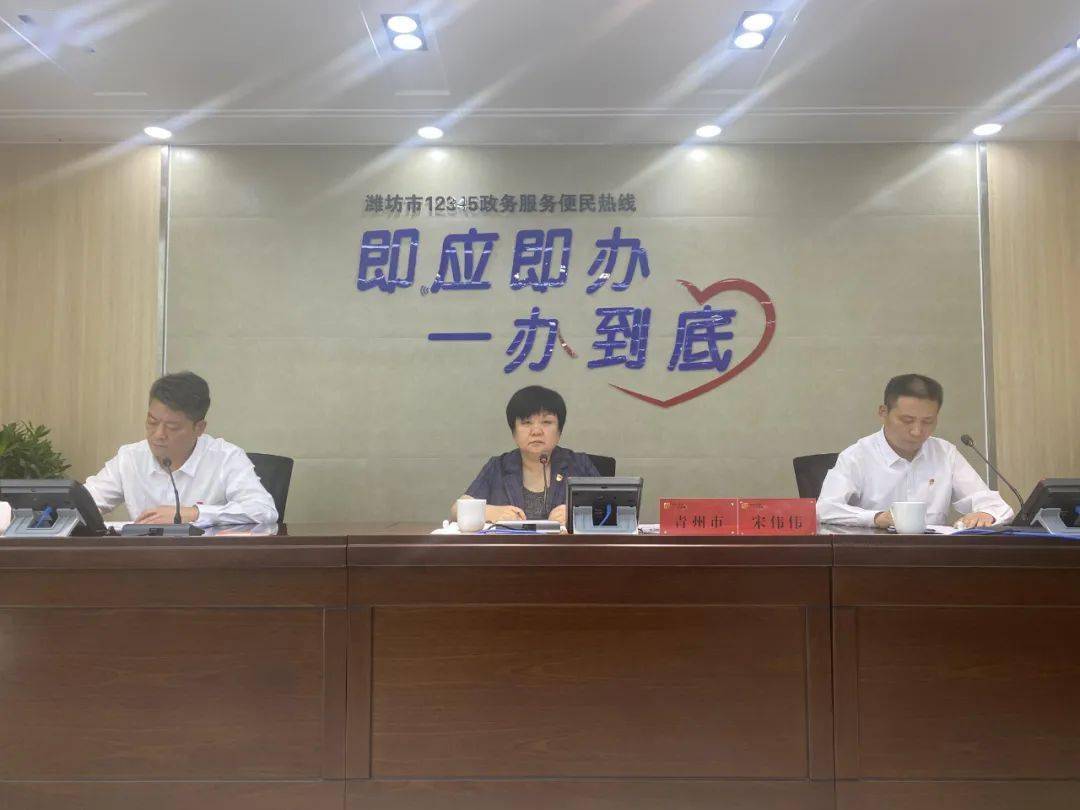 12位BG大游社会监督员将于7月20日接听潍坊12345热线
