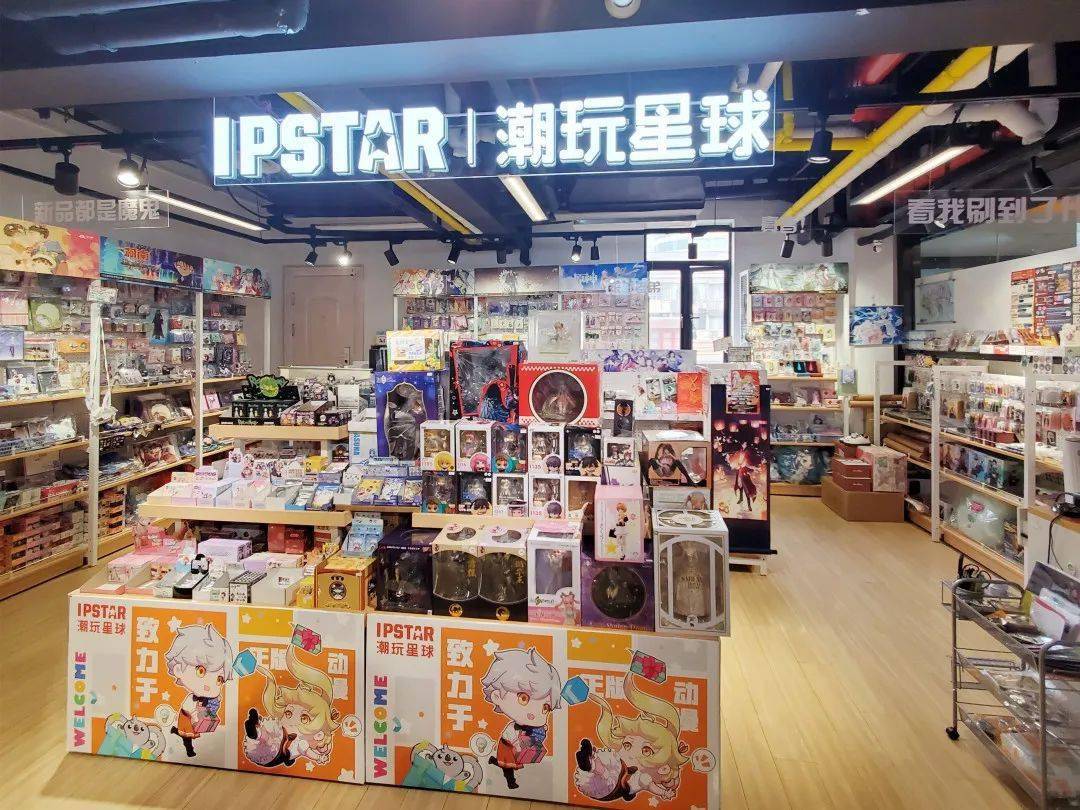 中秋活动ipstar潮玩星球全国门店一览