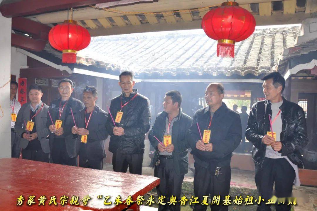 永定奥杳黄氏《潭公,国章,小五,均德,均任,均广