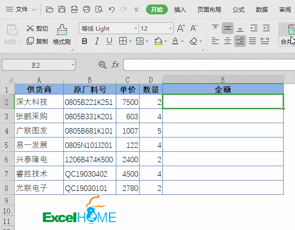 看到wps表格中的这些实用功能,excel老脸一红
