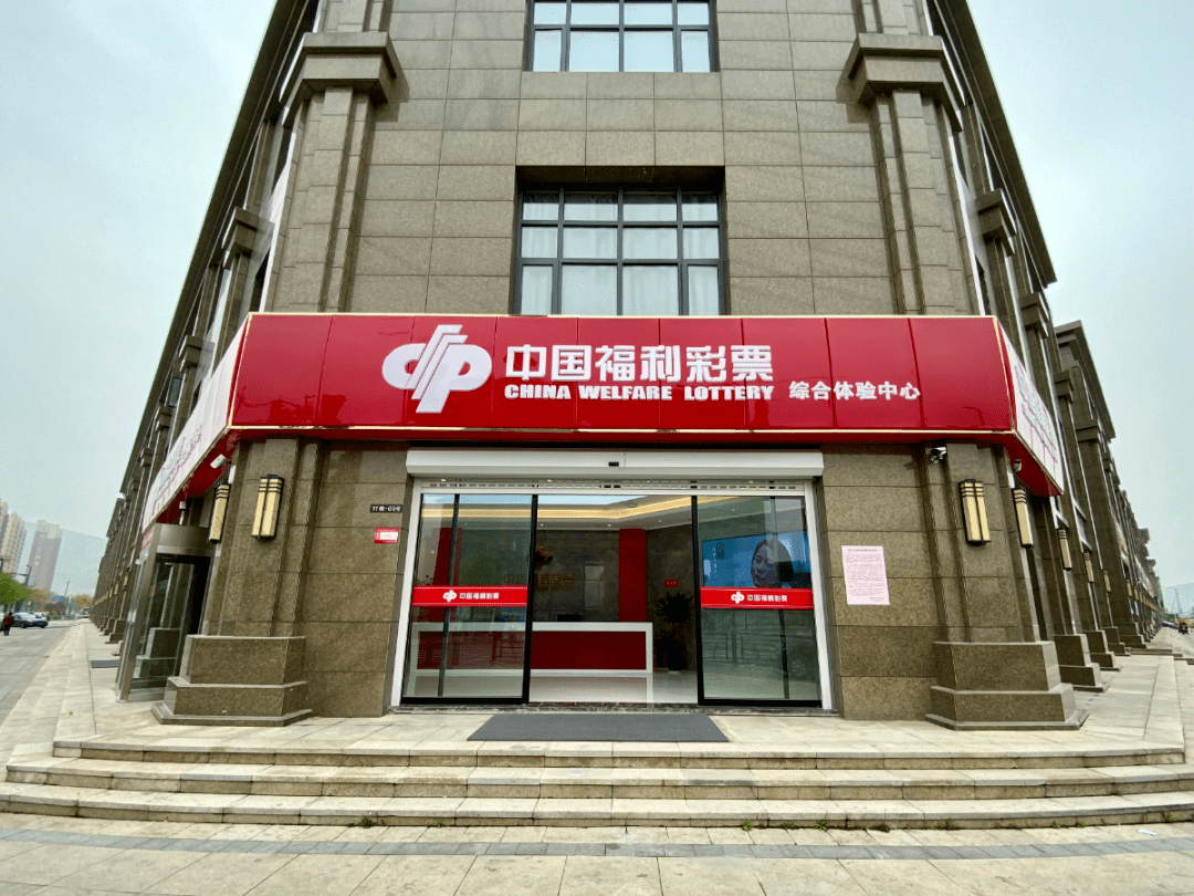 连民心品牌创建半年报事业单位篇④市福彩中心