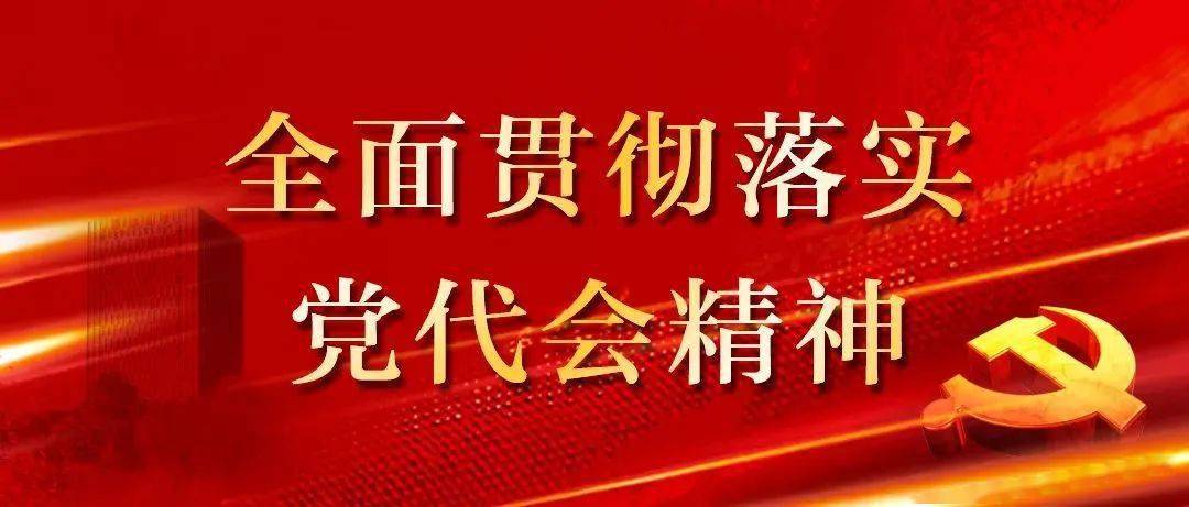 办实事】五原县信访局传达学习贯彻中共五原县第十四次党代会精神