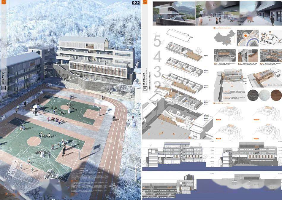 桑植县希望小学建筑设计竞赛获奖作品