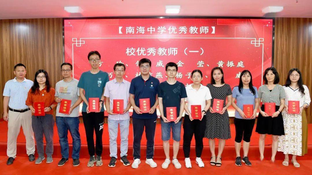 为酬素志育良才,广栽大木柱长天——南海中学隆重举行