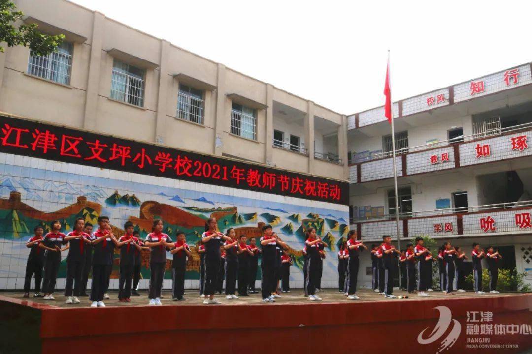 支坪小学通讯员:郭宇 徐周婷9月10日一大早,学校还为每位教职员工献上