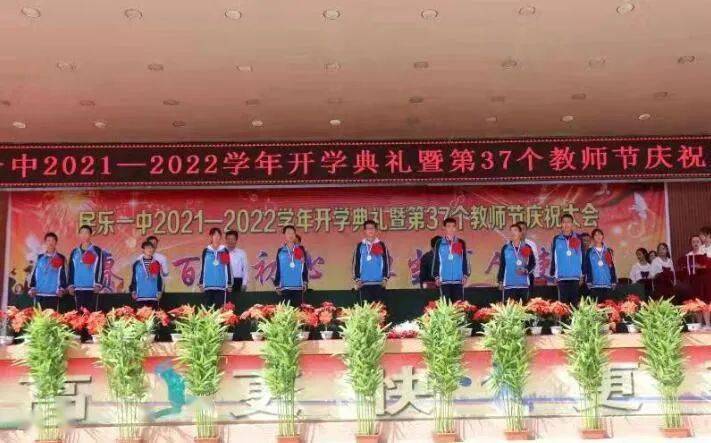 民乐一中举行20212022学年开学典礼暨第37个教师节庆祝大会