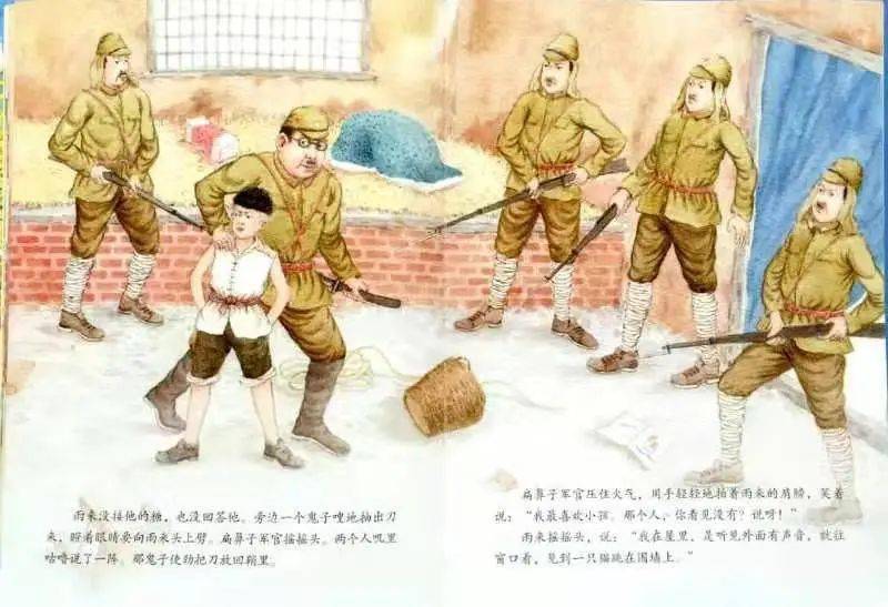 稚趣童声小脚丫红色故事会第十期小英雄雨来