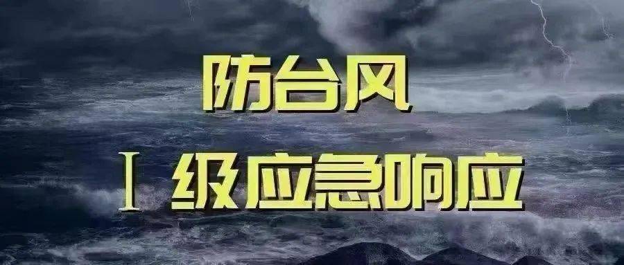 【台风预警】@全体现代人