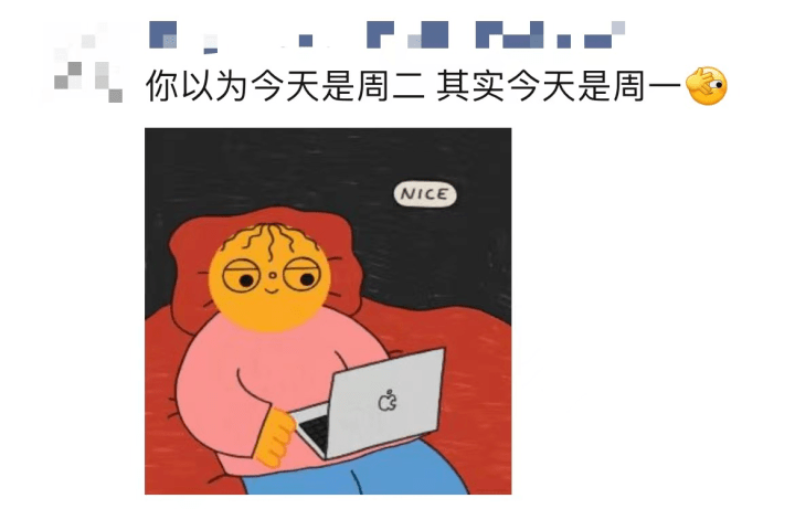 无事小神仙qa:时间真的会倒流,我感觉我一直过的都是周一